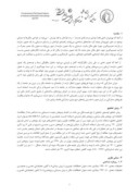 مقاله رویکردی شناختی به کیفیت سرزندگی ( نمونه موردی : خیابان ولیعصر تهران ) صفحه 2 