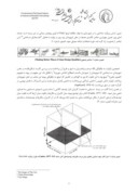 مقاله رویکردی شناختی به کیفیت سرزندگی ( نمونه موردی : خیابان ولیعصر تهران ) صفحه 3 