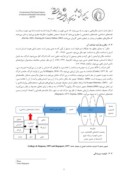 مقاله رویکردی شناختی به کیفیت سرزندگی ( نمونه موردی : خیابان ولیعصر تهران ) صفحه 4 