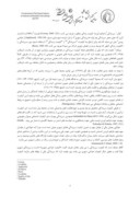 مقاله رویکردی شناختی به کیفیت سرزندگی ( نمونه موردی : خیابان ولیعصر تهران ) صفحه 5 