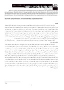 مقاله بررسی رابطه بین رهبری خدمتگزار و اعتماد سازمانی با عملکرد شغلی در اداره کل آموزش فنی و حرفه ای شیراز صفحه 2 