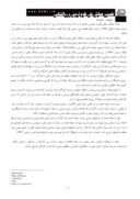 مقاله بررسی رابطه بین رهبری خدمتگزار و اعتماد سازمانی با عملکرد شغلی در اداره کل آموزش فنی و حرفه ای شیراز صفحه 3 