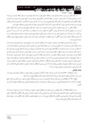 مقاله بررسی رابطه بین رهبری خدمتگزار و اعتماد سازمانی با عملکرد شغلی در اداره کل آموزش فنی و حرفه ای شیراز صفحه 4 