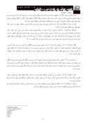مقاله بررسی رابطه بین رهبری خدمتگزار و اعتماد سازمانی با عملکرد شغلی در اداره کل آموزش فنی و حرفه ای شیراز صفحه 5 
