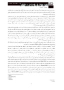 مقاله بررسی رابطه سرمایه فکری با عدالت سازمانی در واحدهای دانشگاه آزاد اسلامی کرمانشاه ، کردستان وایلام صفحه 3 