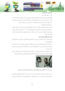 مقاله نقش اقلیم در معماری مسکونی مازندران - ساری »نمونه موردی خانه کلبادی ساری « صفحه 3 