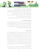 مقاله نقش اقلیم در معماری مسکونی مازندران - ساری »نمونه موردی خانه کلبادی ساری « صفحه 4 