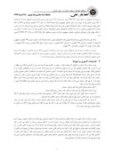 مقاله بررسی مساجد سنتی در ترکیه صفحه 2 
