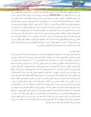 مقاله بررسی اهمیت وضعیت سواد زیست محیطی معلمان در ایران صفحه 3 