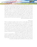 مقاله بررسی اهمیت وضعیت سواد زیست محیطی معلمان در ایران صفحه 4 
