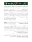 مقاله ارائه روشی جهت برچسب گذاری اجزای واژگانی کلام در زبان فارسی صفحه 2 