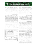 مقاله ارائه روشی جهت برچسب گذاری اجزای واژگانی کلام در زبان فارسی صفحه 3 