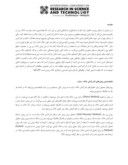مقاله بررسی اندر کنش خاک - فونداسیون در نرمافزار ABAQUS صفحه 2 