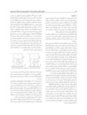 مقاله تحلیل ارتعاشی و طراحی جاذب دینامیکی برای یک دستگاه دریل عمودی صفحه 2 
