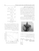 مقاله تحلیل ارتعاشی و طراحی جاذب دینامیکی برای یک دستگاه دریل عمودی صفحه 5 