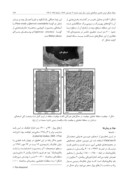 مقاله بررسی قابلیت تصاویر UltraCam - D در تشخیص گونه های درختی به روش شیء - پایه در جنگل کاری همسال آمیخته صفحه 3 