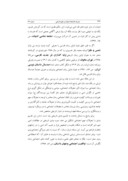 مقاله تعامل رمان فارسی و جامعة ایرانی صفحه 2 
