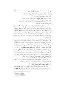 مقاله تعامل رمان فارسی و جامعة ایرانی صفحه 3 