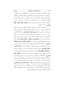 مقاله تعامل رمان فارسی و جامعة ایرانی صفحه 4 