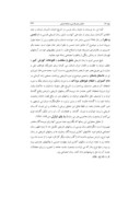 مقاله تعامل رمان فارسی و جامعة ایرانی صفحه 5 