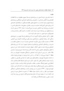 مقاله اثرات و پیامدهای اجتماعی و فرهنگی فضاهای شهری بر زنان ( مورد مطالعه : مجموعه شهربانو در منطقه 11 تهران ) صفحه 2 