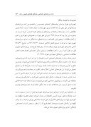 مقاله اثرات و پیامدهای اجتماعی و فرهنگی فضاهای شهری بر زنان ( مورد مطالعه : مجموعه شهربانو در منطقه 11 تهران ) صفحه 3 