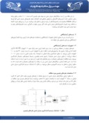 مقاله ارزیابی و تحلیل سیگنالهای جریان نشتی مقرههای پلیمری پیر شده در تستهای پیری مصنوعی تحت تأثیر آلودگی و رطوبت محیط صفحه 3 