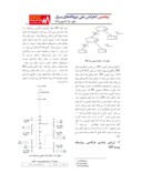 مقاله ارزیابی پایداری فرکانسی ریزشبکه جزیره ای شامل منابع تولید پراکنده توسط درخت تصمیم گیری صفحه 4 