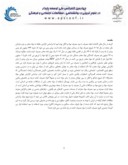مقاله بررسی سیستماتیک شیوع سوء مصرف مواد و الکل در ایران صفحه 2 