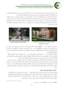 مقاله پاکت پارکها ، حلقه گمشده فضاهای شهری و فضاهای سبز ، عامل کلیدی در ایجاد شهر پایدار . ( نمونه موردی : اصفهان ) صفحه 4 