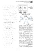 مقاله دلبستگی مکان ، عاملی تاثیر گذار در ارتقاء پایداری اجتماعی - فرهنگی نمونه موردی : محلات جلفا و جویباره در صفحه 4 