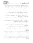 مقاله تعامل «مددکاری اجتماعی » و حقوق و جرم شناسی ؛ در قلمرو دادرسی «اطفال و نوجوانان » با رویکردی به نظام عدالت کیفری ایران صفحه 3 