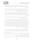 مقاله تعامل «مددکاری اجتماعی » و حقوق و جرم شناسی ؛ در قلمرو دادرسی «اطفال و نوجوانان » با رویکردی به نظام عدالت کیفری ایران صفحه 4 