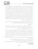مقاله تعامل «مددکاری اجتماعی » و حقوق و جرم شناسی ؛ در قلمرو دادرسی «اطفال و نوجوانان » با رویکردی به نظام عدالت کیفری ایران صفحه 5 