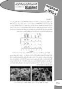 مقاله تاثیر زمان سنتز بر روی سنتز نانو ذرات هیدروکسی آپاتیت با مورفولوژی میله ای شکل ( rod - like ) به روش هیدروترمال صفحه 3 