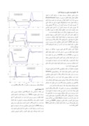 مقاله بهبود پایداری گذرای توربین بادی سرعت متغیر مجهز به ژنراتور القایی دوتغذیه ای با بهره گیری از کنترل کننده فازی صفحه 5 