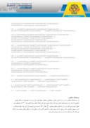 مقاله شبیه سازی و بررسی سینماتیک مستقیم و معکوس ربات پوما 560 صفحه 4 