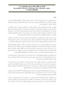 مقاله بررسی تطبیقی عرفان و مقامات عرفانی در آثار ابو سعید ابوالخیر و سنایی غزنوی صفحه 2 