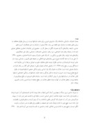 مقاله بررسی رابطه بین بی نزاکتی در محیط کار با عدالت سازمانی ادراک شده در دستگاه های اجرایی شهر رفسنجان صفحه 2 