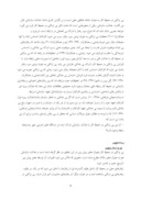 مقاله بررسی رابطه بین بی نزاکتی در محیط کار با عدالت سازمانی ادراک شده در دستگاه های اجرایی شهر رفسنجان صفحه 4 