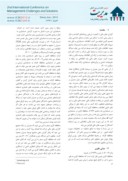 مقاله اثر حسابداری محافظه کارانه بر محیط اطلاعاتی شرکت های بورس اوراق بهادار تهران صفحه 2 