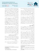 مقاله اثر حسابداری محافظه کارانه بر محیط اطلاعاتی شرکت های بورس اوراق بهادار تهران صفحه 4 