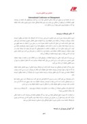 مقاله رابطه فرهنگ و توسعه با آموزش و پرورش با توجه به دیدگاه امام خمینی ( ره ) صفحه 4 