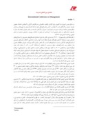 مقاله شناسایی شایستگیهای مدیریتی در قرآن با الگوگیری از سیره حضرت موسی ( ع ) صفحه 3 