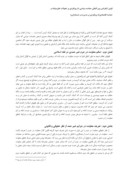 مقاله نقش معاونت در جرائم غیر عمد در نظام کیفری ایران صفحه 3 