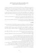 مقاله بررسی فقهی - حقوقی تغلیظ دیه مذکور در ماده 555قانون مجازات اسلامی صفحه 3 
