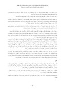 مقاله بررسی فقهی - حقوقی تغلیظ دیه مذکور در ماده 555قانون مجازات اسلامی صفحه 4 