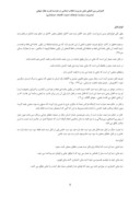 مقاله بررسی فقهی - حقوقی تغلیظ دیه مذکور در ماده 555قانون مجازات اسلامی صفحه 5 
