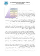 مقاله بررسی حس تعلق در مجتمع های مسکونی ( نمونه موردی : مجتمع مسکونی مهندسین و پردیس شیراز ) صفحه 2 
