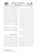 مقاله بررسی ویژگی های شاهنامه های شیراز آل اینجو و مقایسۀ آن ها با شاهنامۀ کاما صفحه 2 